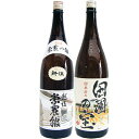 豪農の館 1.8L と田圃の宝 1.8L 日本酒 飲み比べセット 2本セット 1.8L2本化粧箱入り