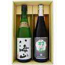 日本酒 八海山と新潟の地酒 初花 飲み比べギフトセット 720ml×2本 純米大吟醸 八海山 特別純米 初花 720ml×2 本 送料無料【日本酒/地酒/新潟/...