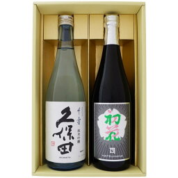 日本酒 久保田と新潟の地酒 初花 飲み比べギフトセット 720ml×2本 久保田 千寿 純米吟醸 特別純米 初花 720ml×2 本 送料無料【日本酒/地酒/新潟/ギフト/プレゼント/誕生日/お祝い/内祝/お父さん/父の日/敬老の日/退職/還暦/喜寿】