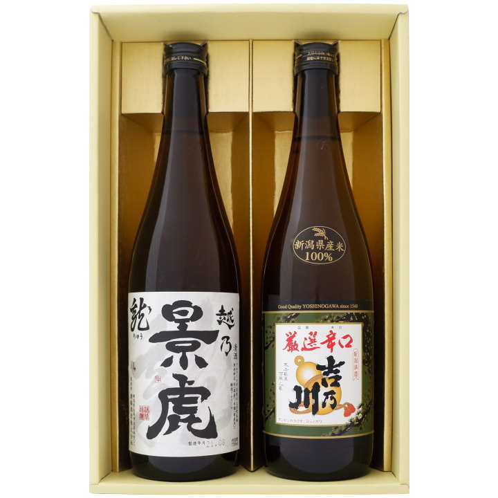 日本酒飲み比べセット 720ml×2本 越乃景虎 龍 と 吉