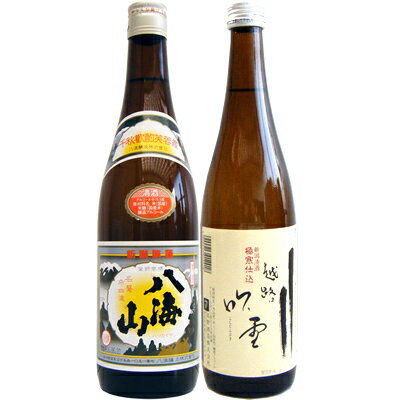 日本酒飲み比べセット　720ml×2本　