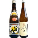 日本酒飲み比べセット 720ml×2本 八海山 普通酒 越路吹雪 極寒仕込 送料無料です