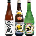 日本酒飲み比べセット　720ml×3本　越乃景虎　龍　八海山　普通酒　雪中梅　普通酒　送料無料です