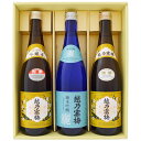 日本酒 越乃寒梅 飲み比べセット 720ml×3本 越乃寒梅 灑 越乃寒梅 別撰 越乃寒梅 白ラベル