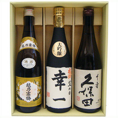 名入れ 日本酒 久保田 