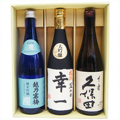 名入れ 日本酒 久保田 