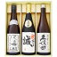 名入れ 日本酒 久保田 千寿 大吟醸 八海山と高野酒造 大吟醸酒名前入れ720ml×3本　プレゼントギフトセット 送料無料【日本酒/お酒/酒/地酒/sake/新潟/オリジナルラベル/名前入り/ギフト/贈り物/プレゼント/誕生日/お祝い/内祝/お父さん/父の日/敬老の日/退職/還暦/喜寿】