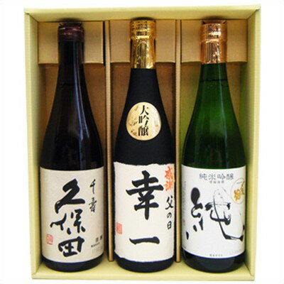 名入れ 日本酒 久保田 