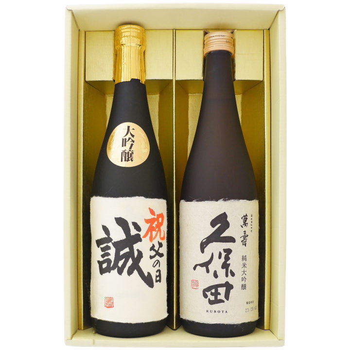 名入れ 日本酒 久保田 万寿 純米大