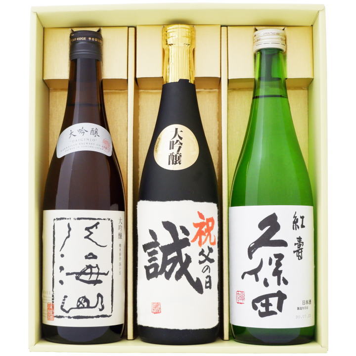 名入れ 日本酒 久保田 紅寿 大吟醸 八海山と高野酒造 大吟醸酒名前入れ720ml×3本　プレゼントギフトセット 送料無料【日本酒/お酒/酒/地酒/sake/新潟/オリジナルラベル/名前入り/ギフト/贈り物/プレゼント/誕生日/お祝い/内祝/お父さん/父の日/敬老の日/退職/還暦/喜寿】