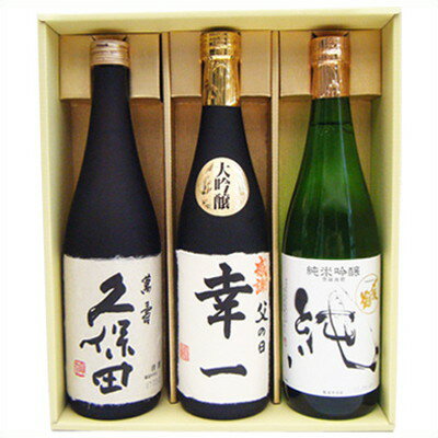 〆張鶴 日本酒 名入れ 日本酒 久保田 万寿 朝日酒造 〆張鶴 純 宮尾酒造 越路吹雪 大吟醸 名前入れ ギフトセット 720ml×3本 送料無料 書道師範が手書きする大吟醸と新潟地酒ギフト セット 令和