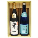 名入れ 日本酒 越乃寒