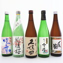 【新潟清酒飲み比べ 】【久保田】千寿 吟醸 越後桜 大吟醸越...