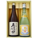 日本酒 久保田と菊水 
