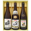 【新潟の酒 八海山と辛口清酒 】【八海山】特別本醸造 長者盛 辛口本醸造 厳選辛口 吉乃川 720ml×3本 送料無料【清酒 お酒 お父さん ギフト プレゼント...