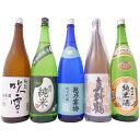 日本酒 飲み比べセット 越乃寒梅 と 新潟純米酒 飲み比べ 1800ml×5本 越乃寒梅 灑 純米吟醸 真野鶴 越路吹雪 朝日山 純米酒 越後純米 送料無料 【日本酒/お酒/ギフト/贈り物/プレゼント/誕生日/お祝い/内祝/お父さん/父の日/敬老の日/退職/還暦/喜寿】