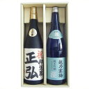 名入れ 日本酒 越乃寒