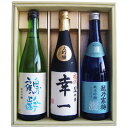 名入れ 日本酒 鶴齢 純米吟醸 越乃寒梅 灑 純米吟醸 越路吹雪 大吟醸 名前入れ 720ml×3本 ギフトセット 送料無料 書家が手書きする世界で一つだけの贈...