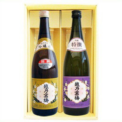 幻の銘酒【越乃寒梅】別撰 吟醸 吟醸特撰 飲み比べセット 720ml×2本 送料無料