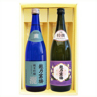 幻の銘酒【越乃寒梅】 吟醸特撰 灑 純米吟醸　飲み比べセット 720ml×2本 送料無料