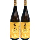 富乃宝山 芋 1800ml西酒造 2本セット 【送料無料】沖縄は別途1,000円いただきます。
