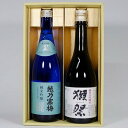 日本酒 越乃寒梅 灑純米吟醸と獺祭 純米大吟醸45 飲み比べセット720ml×2本 送料無料