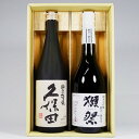 日本酒 久保田 純米大吟醸と獺祭 純米大吟醸 三割九分飲み比べセット720ml×2本 送料無料