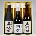 日本酒 久保田 純米大吟醸 千寿 吟醸と獺祭 純米大吟醸 三割九分 飲み比べセット720ml×3本 送料無料