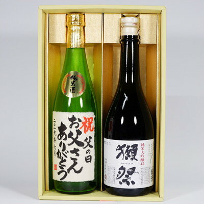 名入れ 日本酒 獺祭 純米大吟醸 45と名入れ辛口純米酒 プレゼントギフトセット高野酒造 辛口純米酒 獺祭 720ml×2本