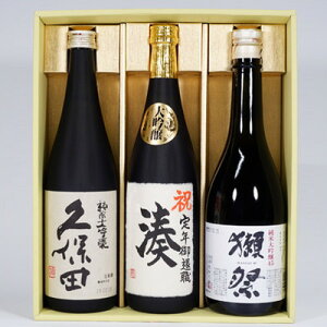 名入れ 日本酒 獺祭 純米大吟醸 45 久保田と大吟醸酒名前入れ プレゼントギフトセット高野酒造 大吟醸酒 獺祭 久保田 720ml×3本 本送料無料