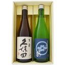 日本酒 久保田 百寿と天然水仕込み純米酒 今代司 飲み比べギフトセット720ml×2本 送料無料