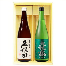 日本酒 久保田 百寿と特別純米 大洋盛 飲み比べギフトセット720ml×2本 送料無料