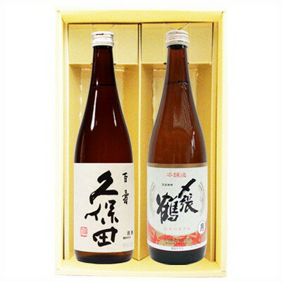 〆張鶴 日本酒 日本酒 久保田 百寿と〆張鶴 月 飲み比べギフトセット720ml×2本 送料無料