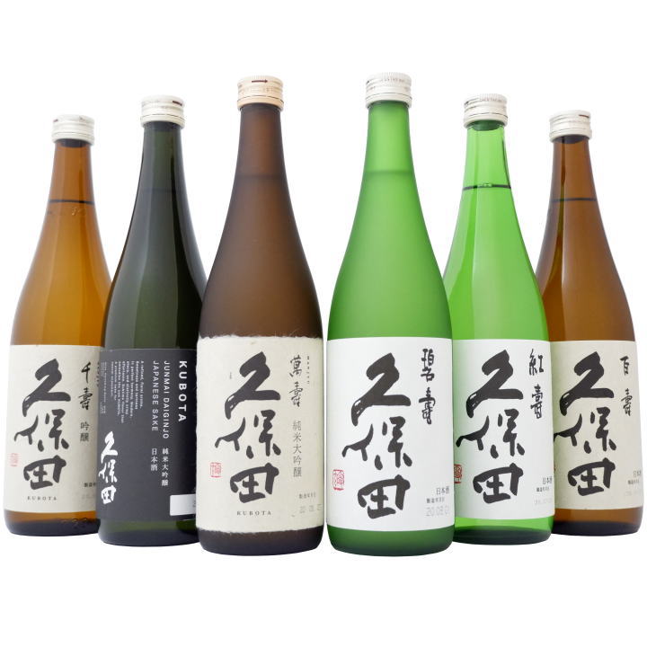 日本酒 久保田 飲み比