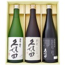 日本酒 久保田 萬寿 碧