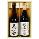 日本酒 久保田 千寿と