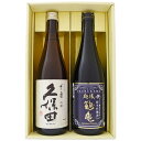 日本酒 久保田 千寿と