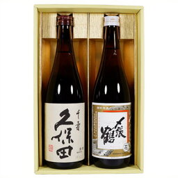 〆張鶴 日本酒 日本酒 久保田 千寿と〆張鶴 花 飲み比べギフトセット720ml×2本 送料無料