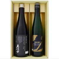 日本酒 久保田 純米大吟醸と北雪 純米大吟醸 NOBU 飲み比べギフトセット720ml×1本 500ml×1本送料無料