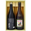 日本酒 久保田 純米大吟醸と厳選辛口 吉乃川 飲み比べギフトセット720ml×2本 送料無料