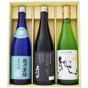 日本酒 久保田 純米大吟醸と越乃寒梅 灑 純米吟醸 〆張鶴 純 純米吟醸 飲み比べギフトセット720ml×3本 送料無料