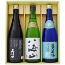 日本酒 八海山 久保田 越乃寒梅 720ml×3本ギフトセット 純米大吟醸 八海山 + 久保田 純米大吟醸 + 越乃寒梅 灑 純米吟醸 送料無料【日本酒/お酒/酒/地酒/sake/新潟//ギフト/贈り物/プレゼント/誕生日/お祝い/内祝/お父さん/父の日/敬老の日/退職/還暦/喜寿】