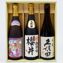 名入れ 日本酒 久保田 千寿 越後鶴亀 招福神 純米吟醸と高野酒造 大吟醸酒名前入れ720ml×3本　プレゼントギフトセット 送料無料