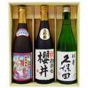 名入れ 日本酒 久保田 紅寿 越後鶴亀 招福神 純米吟醸と高野酒造 大吟醸酒名前入れ720ml×3本　プレゼントギフトセット 送料無料