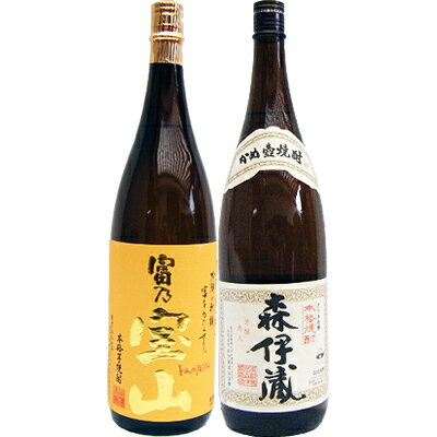 森伊蔵 芋 1800ml森伊蔵酒造 と富乃宝山 芋 1800ml西酒造 焼酎 飲み比べセット 2本セット