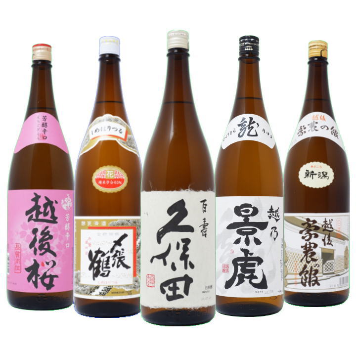 〆張鶴 日本酒 日本酒 久保田と新潟の隠れた銘酒厳選5本飲み比べセット 久保田 〆張鶴 景虎 龍 越後桜 豪農の館 1800ml×5本 送料無料【日本酒/お酒/酒/地酒/sake/新潟/ギフト/贈り物/プレゼント/誕生日/お祝い/内祝/お父さん/父の日/敬老の日/退職/還暦/喜寿】