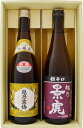 日本酒 お手頃ギフト 越乃寒梅 別撰と越乃景虎 超辛口 720ml×2本 送料無料
