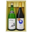 日本酒 お父さんありがとうラベル と 八海山 飲み比べ ギフトセット 越路吹雪 お父さんありがとうラベル純米大吟醸 純米吟醸 八海山 720ml×2本 送料無料...
