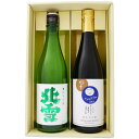 日本酒 新潟 お父さんありがとうラベル と 北雪 飲み比べ ギフトセット 越路吹雪 お父さんありがとうラベル純米大吟醸 北雪 純米吟醸 720ml×2本 送料無...