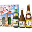 日本酒 寒梅と八海山 〆張鶴 飲み比べ お試し3本 セット 越乃寒梅 白ラベル 八海山 普通 〆張鶴 花 300ml×3本 送料無料 日本酒/お酒/地酒/新潟/...